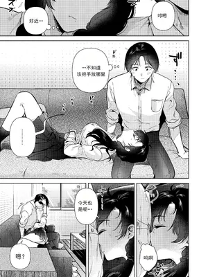 [でぃえすおー (ももこ)] 放学后的零距离 ゼロ距離の放課後 [中文翻译] [DL版]_12