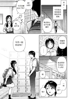 [でぃえすおー (ももこ)] 放学后的零距离 ゼロ距離の放課後 [中文翻译] [DL版]_08