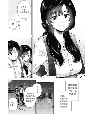 [でぃえすおー (ももこ)] 放学后的零距离 ゼロ距離の放課後 [中文翻译] [DL版]_09