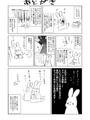 [でぃえすおー (ももこ)] 放学后的零距离 ゼロ距離の放課後 [中文翻译] [DL版]_37