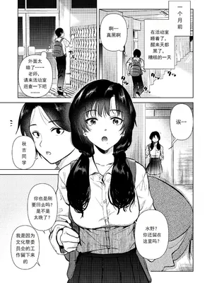[でぃえすおー (ももこ)] 放学后的零距离 ゼロ距離の放課後 [中文翻译] [DL版]_04
