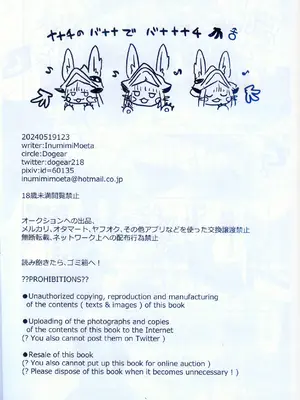 (C104) [Dogear (犬耳もえ太)] おなななち (メイドインアビス) [火兔汉化组]_17