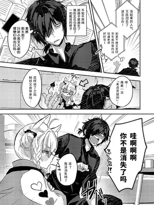 [キヨウカ] 呼んでませんよ！？ 〜押しかけサキュバス召喚しちゃいました〜 (コミック エグゼ 52) [欶澜汉化组] [DL版]_24