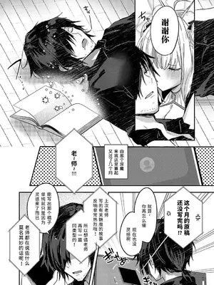 [キヨウカ] 呼んでませんよ！？ 〜押しかけサキュバス召喚しちゃいました〜 (コミック エグゼ 52) [欶澜汉化组] [DL版]_23