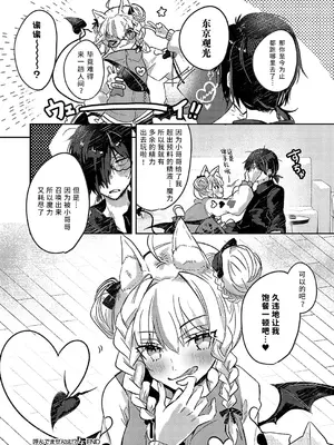 [キヨウカ] 呼んでませんよ！？ 〜押しかけサキュバス召喚しちゃいました〜 (コミック エグゼ 52) [欶澜汉化组] [DL版]_25
