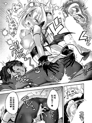 [キヨウカ] 呼んでませんよ！？ 〜押しかけサキュバス召喚しちゃいました〜 (コミック エグゼ 52) [欶澜汉化组] [DL版]_16