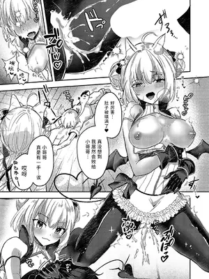 [キヨウカ] 呼んでませんよ！？ 〜押しかけサキュバス召喚しちゃいました〜 (コミック エグゼ 52) [欶澜汉化组] [DL版]_22