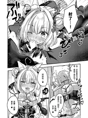 [キヨウカ] 呼んでませんよ！？ 〜押しかけサキュバス召喚しちゃいました〜 (コミック エグゼ 52) [欶澜汉化组] [DL版]_09