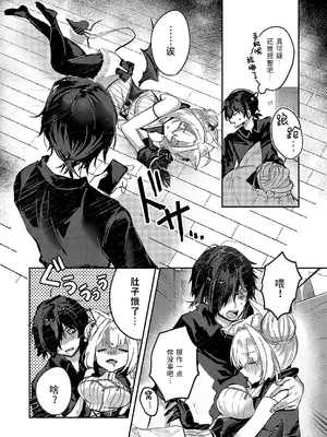 [キヨウカ] 呼んでませんよ！？ 〜押しかけサキュバス召喚しちゃいました〜 (コミック エグゼ 52) [欶澜汉化组] [DL版]_05