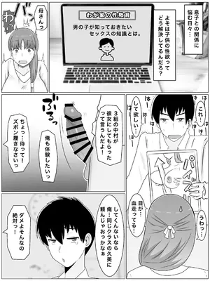 [西門家] 母さんとしたいこと〜絶倫息子との性活 回想編_28