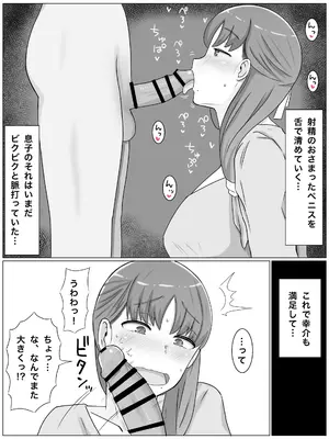 [西門家] 母さんとしたいこと〜絶倫息子との性活 回想編_12
