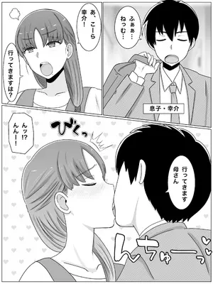 [西門家] 母さんとしたいこと〜絶倫息子との性活 回想編_04