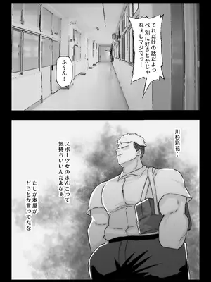 [ぷーぺー] 大好きな幼馴染に告白するためセックスの練習をする陸上部員_14