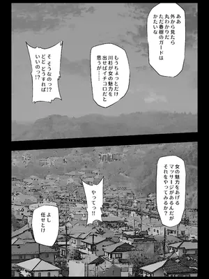 [ぷーぺー] 大好きな幼馴染に告白するためセックスの練習をする陸上部員_34