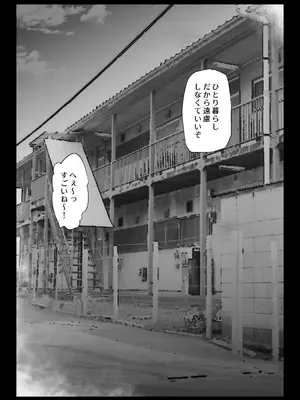 [ぷーぺー] 大好きな幼馴染に告白するためセックスの練習をする陸上部員_20