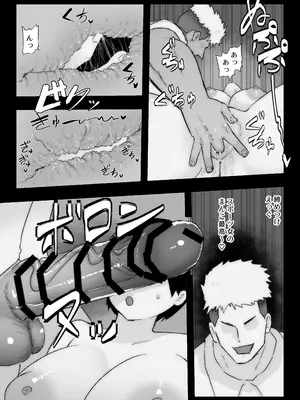 [ぷーぺー] 大好きな幼馴染に告白するためセックスの練習をする陸上部員_42