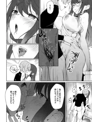 (C104) [蒼き星 (全紅白子)] 推しのかなXあかね (推しの子)_07