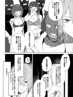 (C104) [蒼き星 (全紅白子)] 推しのかなXあかね (推しの子)_03