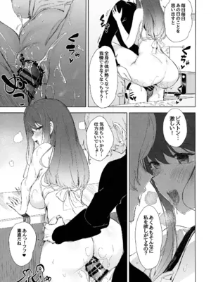 (C104) [蒼き星 (全紅白子)] 推しのかなXあかね (推しの子)_08