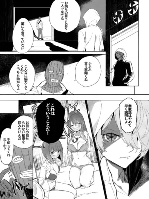 (C104) [蒼き星 (全紅白子)] 推しのかなXあかね (推しの子)_02