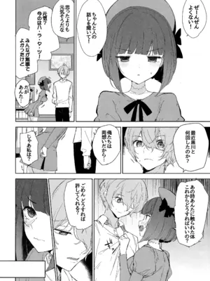 (C104) [蒼き星 (全紅白子)] 推しのかなXあかね (推しの子)_11