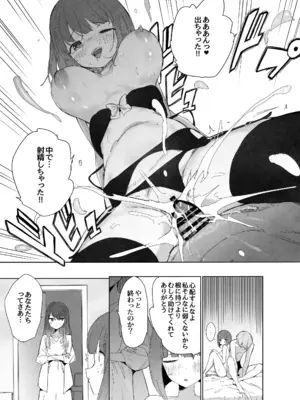 (C104) [蒼き星 (全紅白子)] 推しのかなXあかね (推しの子)_16