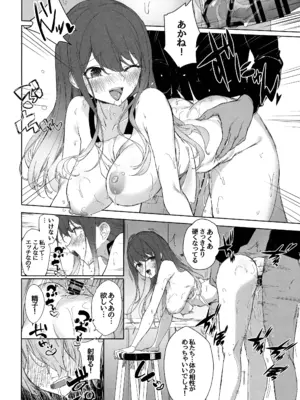 (C104) [蒼き星 (全紅白子)] 推しのかなXあかね (推しの子)_09
