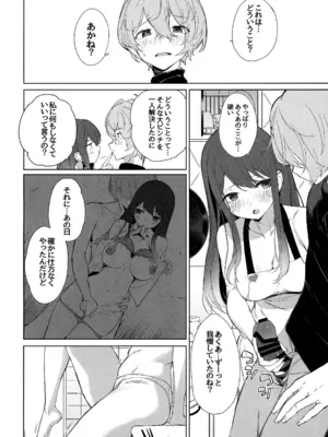 (C104) [蒼き星 (全紅白子)] 推しのかなXあかね (推しの子)_05