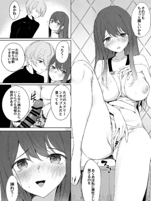 (C104) [蒼き星 (全紅白子)] 推しのかなXあかね (推しの子)_06