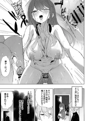 (C104) [蒼き星 (全紅白子)] 推しのかなXあかね (推しの子)_10