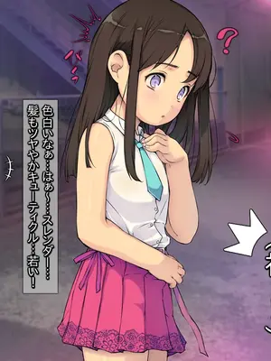 [黒毛と桃汁 (横十輔)] 立ちんぼ○リ少女たち ～日本のパパ活ロード～_027