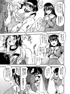 [智沢渚優] 朝まで汁だく母娘丼  [DL版]_165