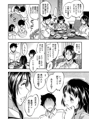 [智沢渚優] 朝まで汁だく母娘丼  [DL版]_038
