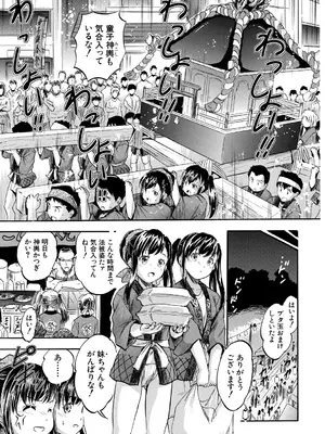 [智沢渚優] 朝まで汁だく母娘丼  [DL版]_121