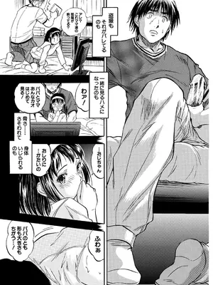 [智沢渚優] 朝まで汁だく母娘丼  [DL版]_087