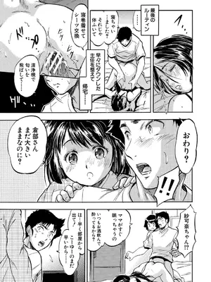 [智沢渚優] 朝まで汁だく母娘丼  [DL版]_011