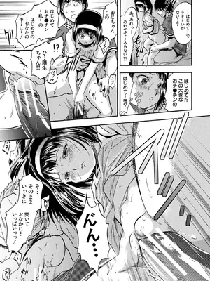 [智沢渚優] 朝まで汁だく母娘丼  [DL版]_093