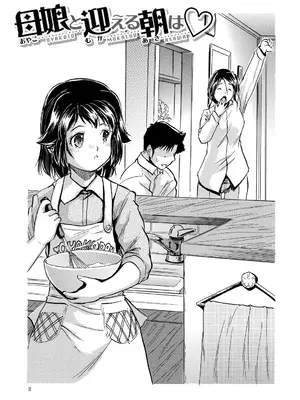 [智沢渚優] 朝まで汁だく母娘丼  [DL版]_003