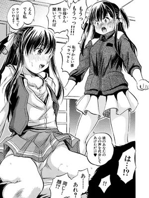 [智沢渚優] 朝まで汁だく母娘丼  [DL版]_047