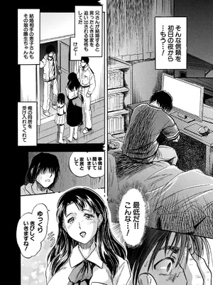 [智沢渚優] 朝まで汁だく母娘丼  [DL版]_078