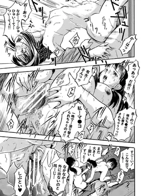 [智沢渚優] 朝まで汁だく母娘丼  [DL版]_113