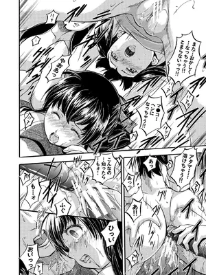[智沢渚優] 朝まで汁だく母娘丼  [DL版]_190