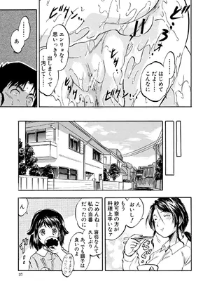 [智沢渚優] 朝まで汁だく母娘丼  [DL版]_037