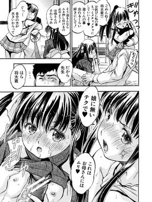 [智沢渚優] 朝まで汁だく母娘丼  [DL版]_065