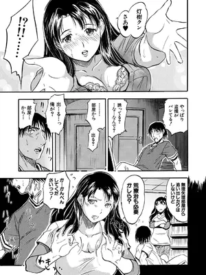 [智沢渚優] 朝まで汁だく母娘丼  [DL版]_085