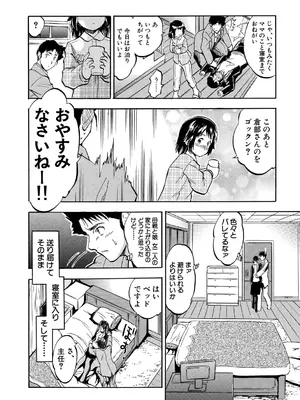 [智沢渚優] 朝まで汁だく母娘丼  [DL版]_006