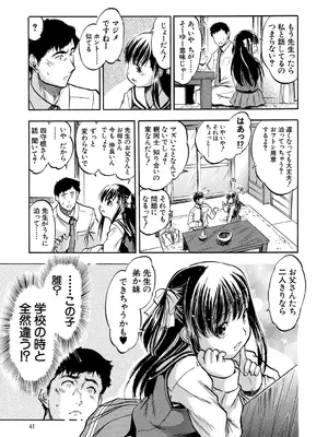 [智沢渚優] 朝まで汁だく母娘丼  [DL版]_041