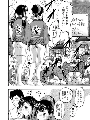[智沢渚優] 朝まで汁だく母娘丼  [DL版]_154