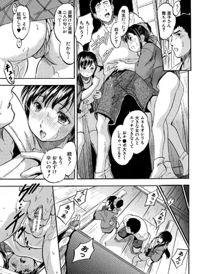 [智沢渚優] 朝まで汁だく母娘丼  [DL版]_133