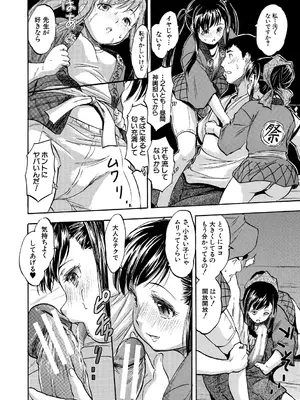 [智沢渚優] 朝まで汁だく母娘丼  [DL版]_124